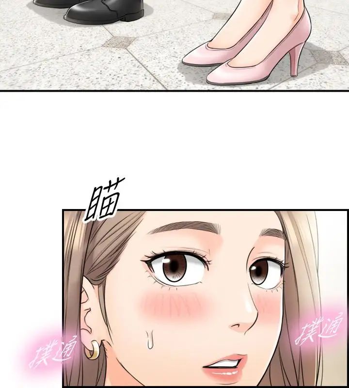 正妹小主管第25話-求我放進去啊