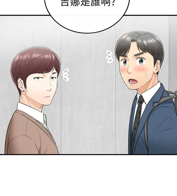 正妹小主管第25话-求我放进去啊