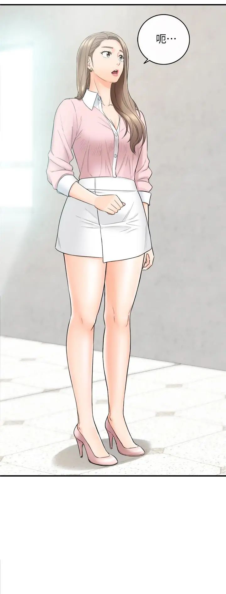 正妹小主管第26話-跟我交往吧