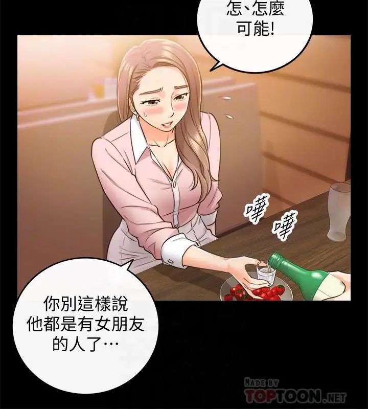 正妹小主管第28话-陷入危机