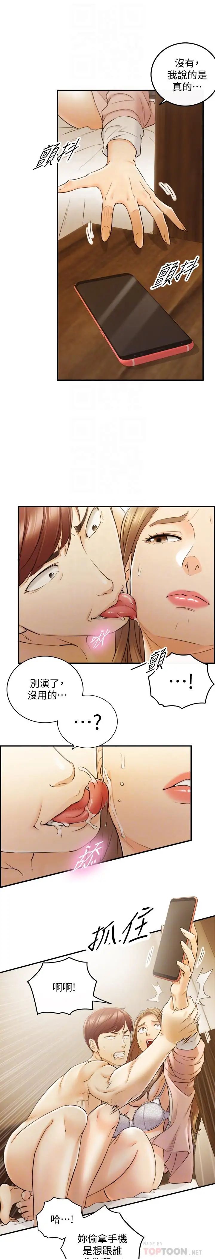 正妹小主管第30话-你今天可以陪我吗