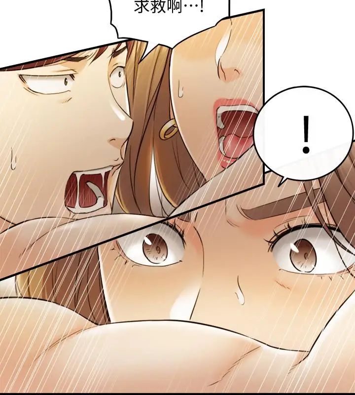 正妹小主管第30話-你今天可以陪我嗎