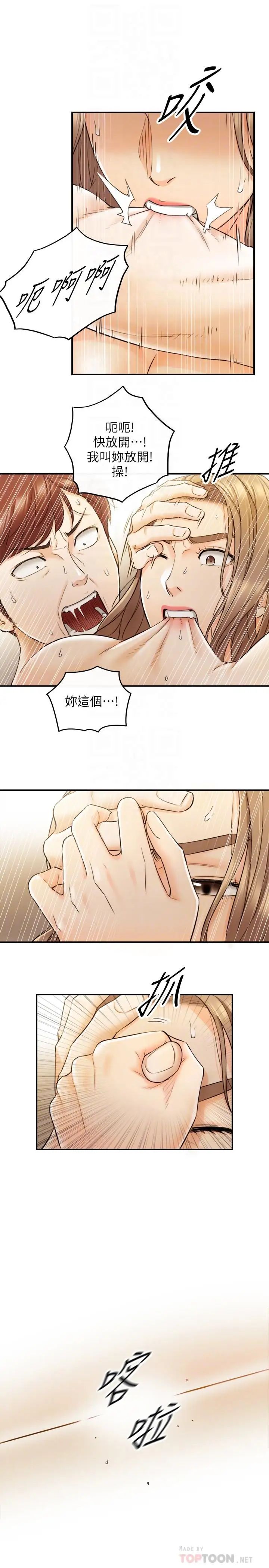 正妹小主管第30话-你今天可以陪我吗