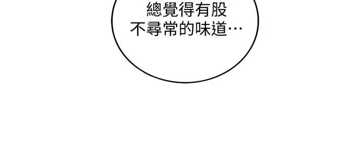 正妹小主管第30话-你今天可以陪我吗