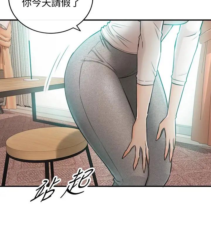 正妹小主管第30话-你今天可以陪我吗