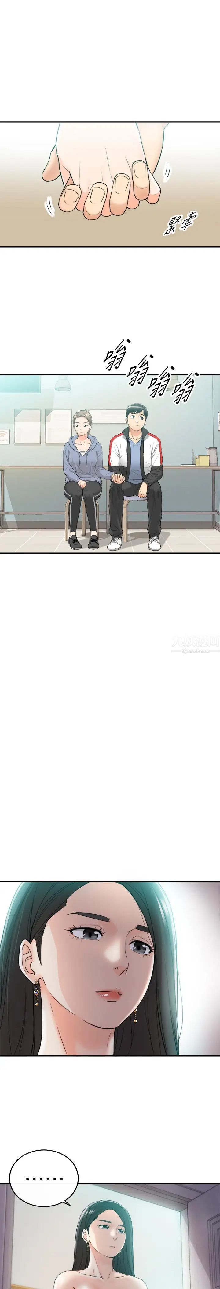 正妹小主管第33话-往绮恩的嘴里