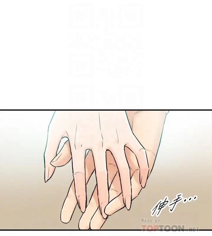 正妹小主管第33话-往绮恩的嘴里