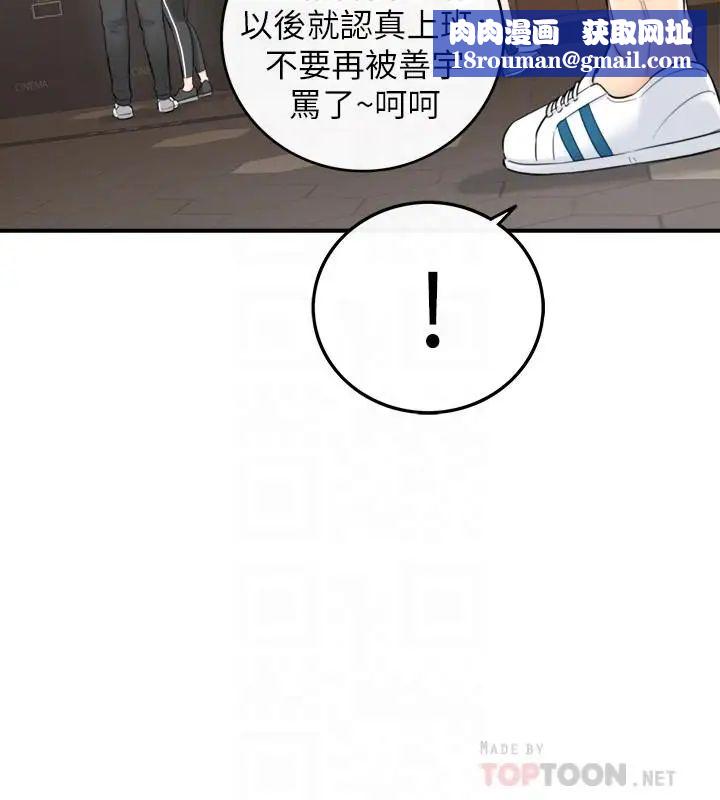 正妹小主管第33话-往绮恩的嘴里