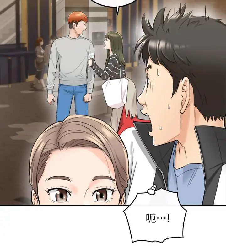 正妹小主管第33话-往绮恩的嘴里