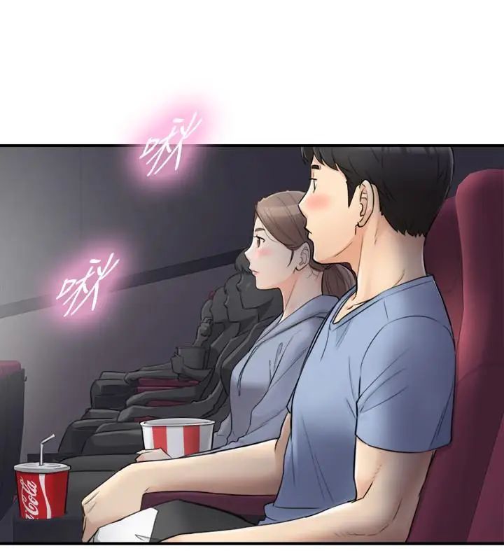 正妹小主管第33话-往绮恩的嘴里