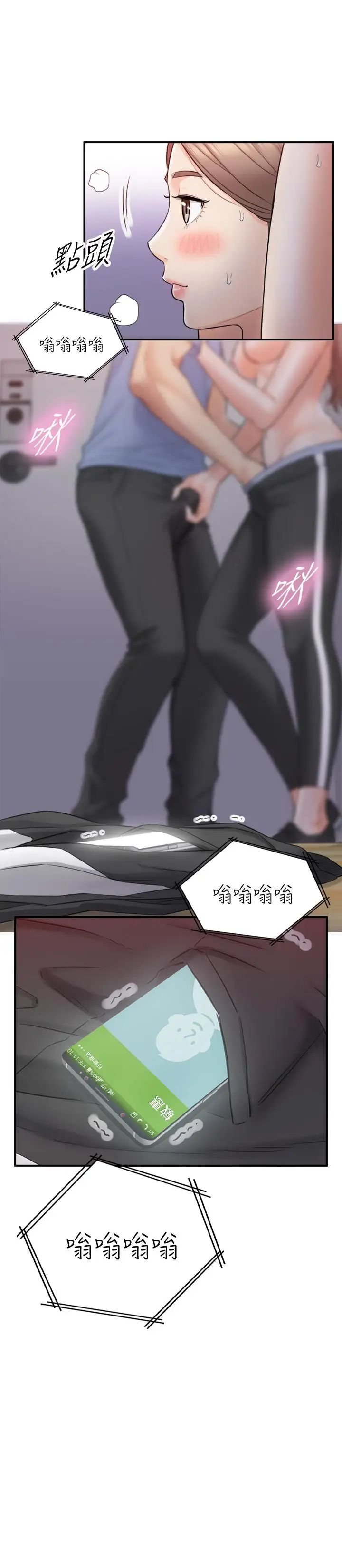 正妹小主管第33话-往绮恩的嘴里