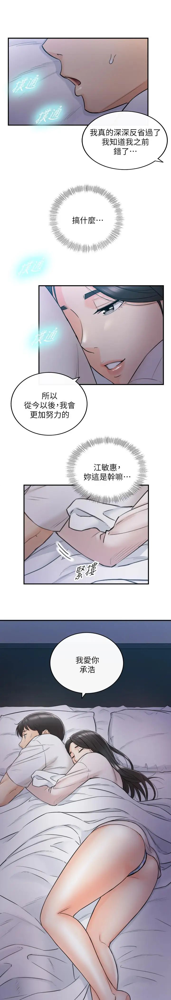 正妹小主管第35话-要不要先来一发再出门
