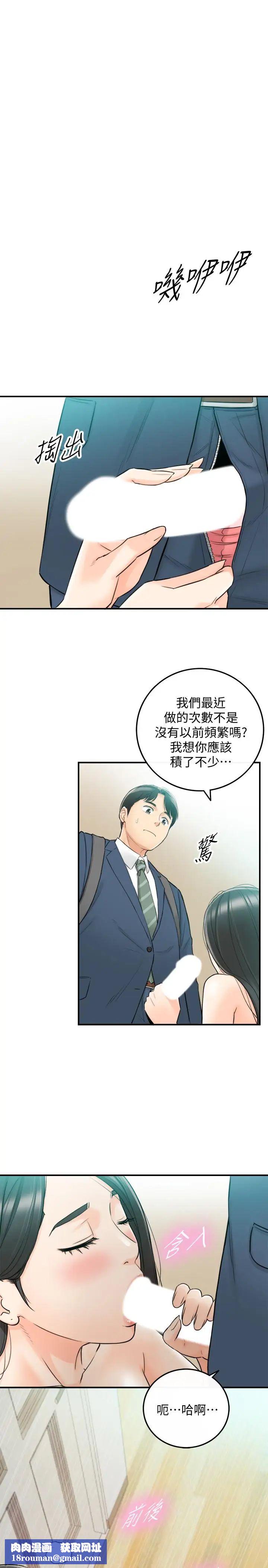 正妹小主管第35话-要不要先来一发再出门