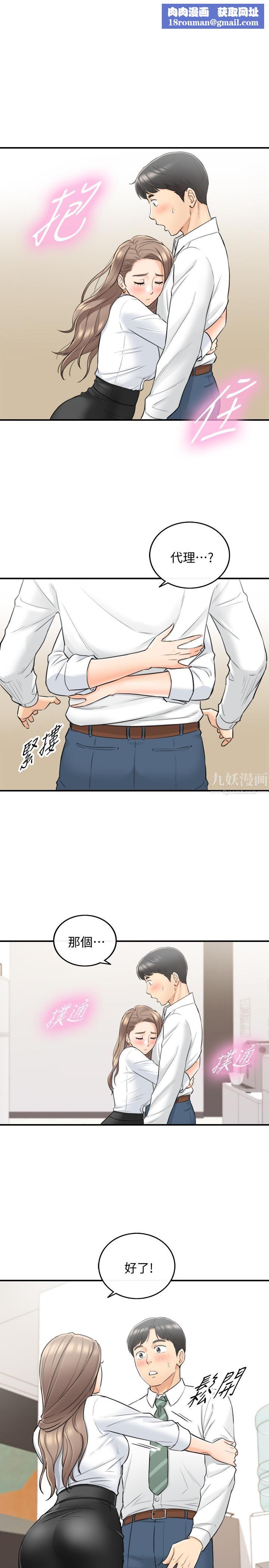 正妹小主管第36话-在绮恩饱满的双峰间