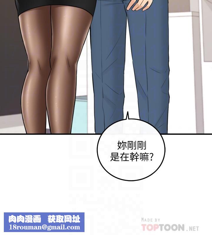 正妹小主管第36话-在绮恩饱满的双峰间