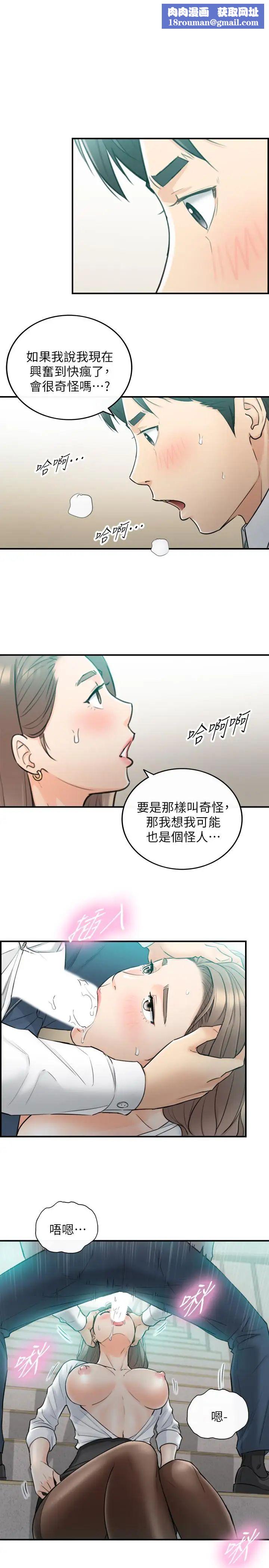 正妹小主管第37话-射里面吧,承浩