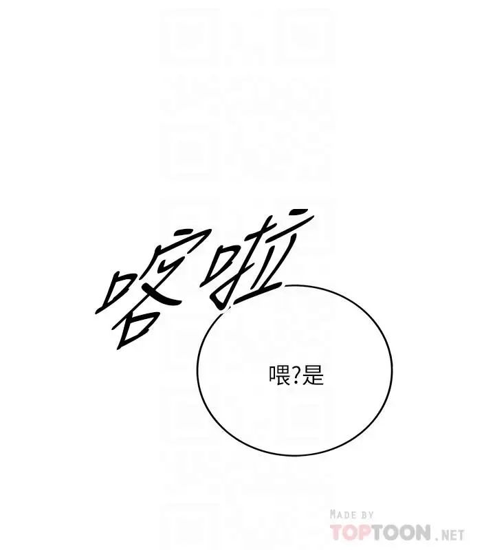 正妹小主管第37話-射裡面吧，承浩