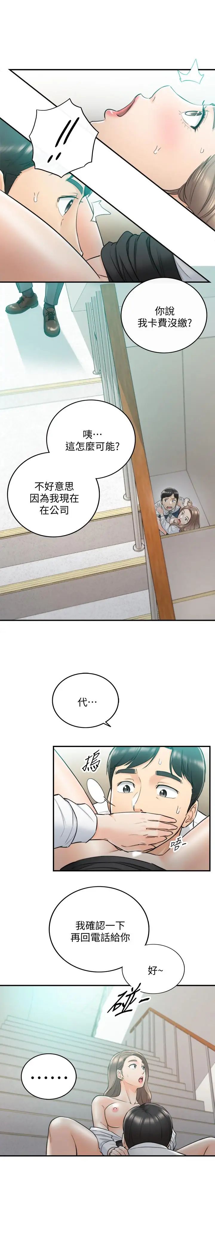 正妹小主管第37话-射里面吧,承浩