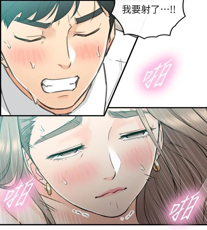 正妹小主管第37话-射里面吧,承浩