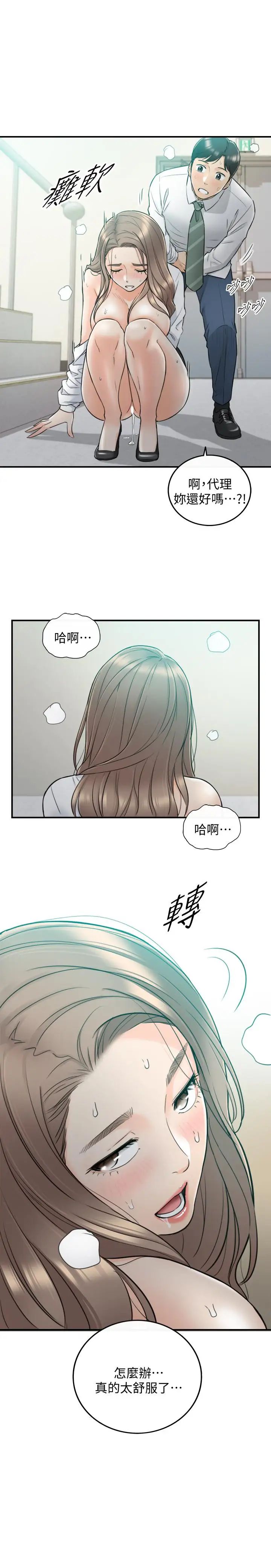 正妹小主管第37话-射里面吧,承浩