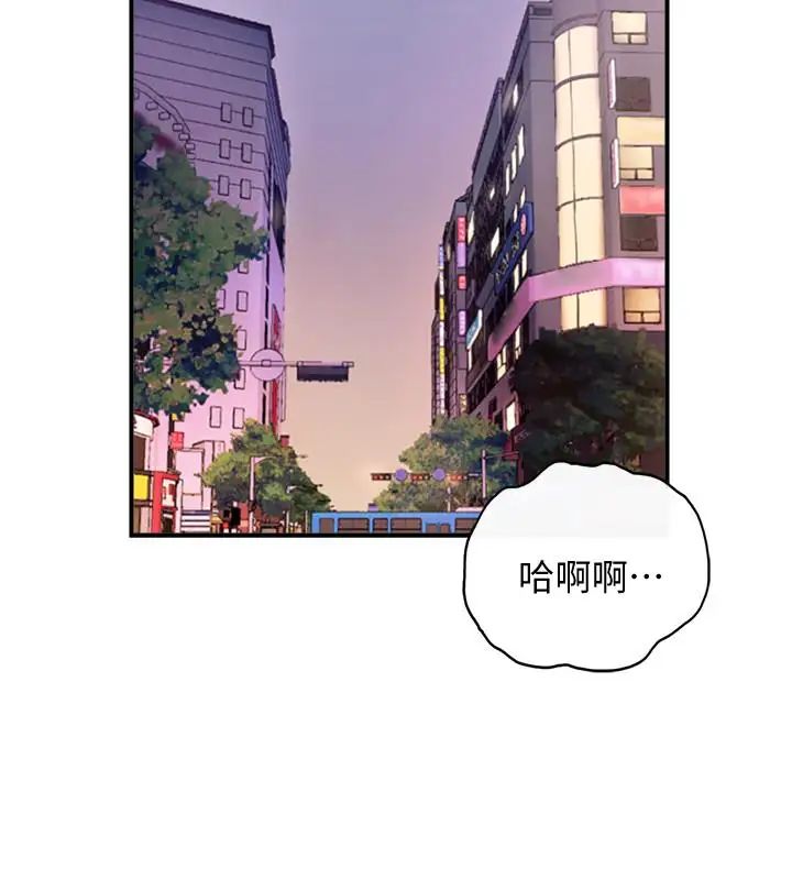 正妹小主管第38話-被發現另一面的敏惠