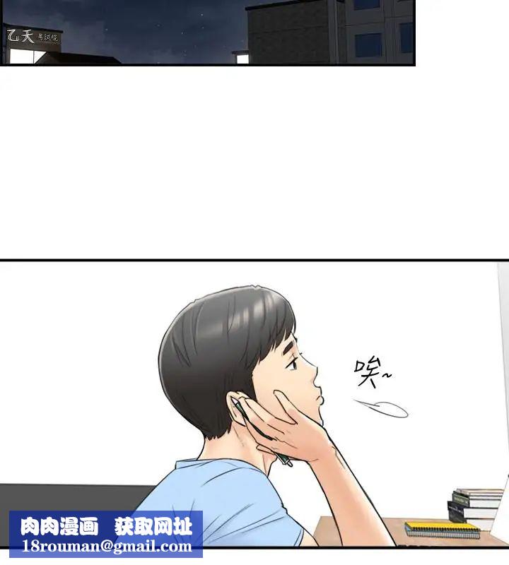 正妹小主管第39话-难以抵挡的诱惑