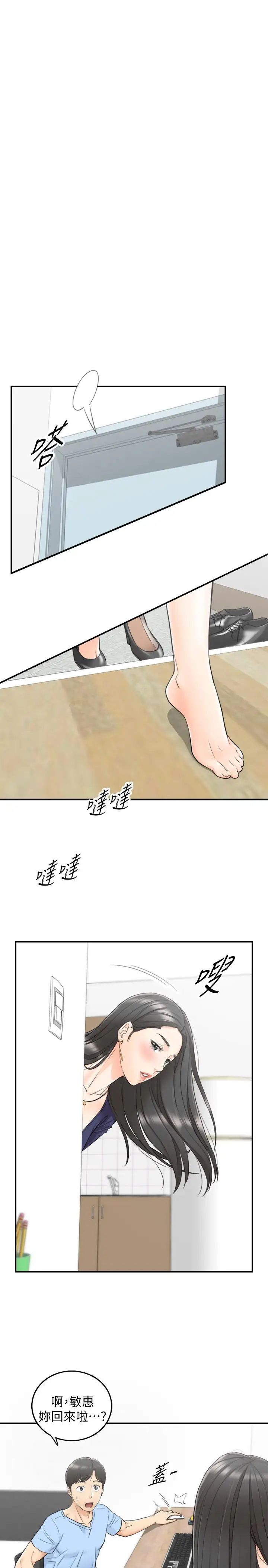 正妹小主管第39话-难以抵挡的诱惑