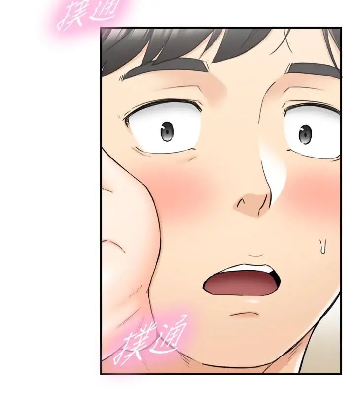 正妹小主管第39话-难以抵挡的诱惑