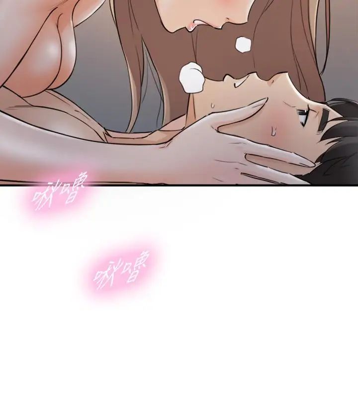 正妹小主管第41话-只要是你,内射也没关係