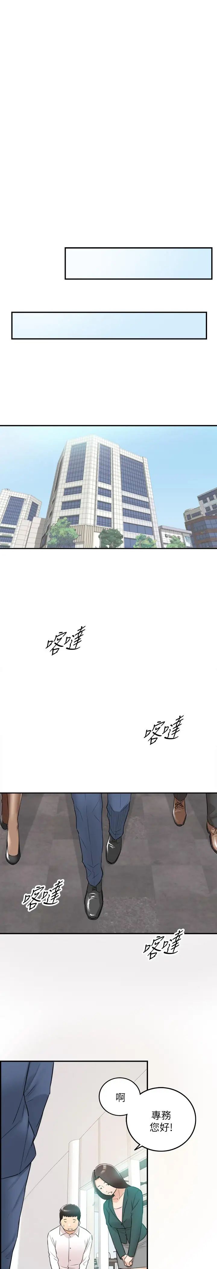 正妹小主管第41话-只要是你,内射也没关係