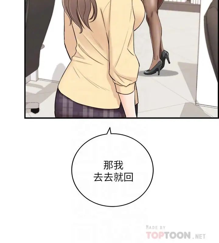 正妹小主管第42话-我要开除李承浩