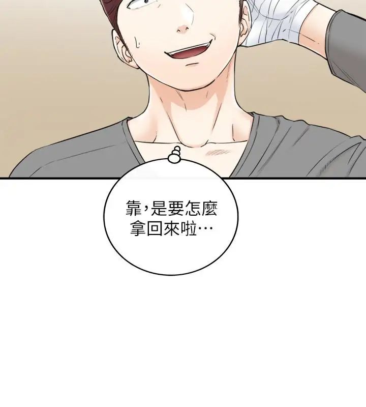 正妹小主管第42话-我要开除李承浩