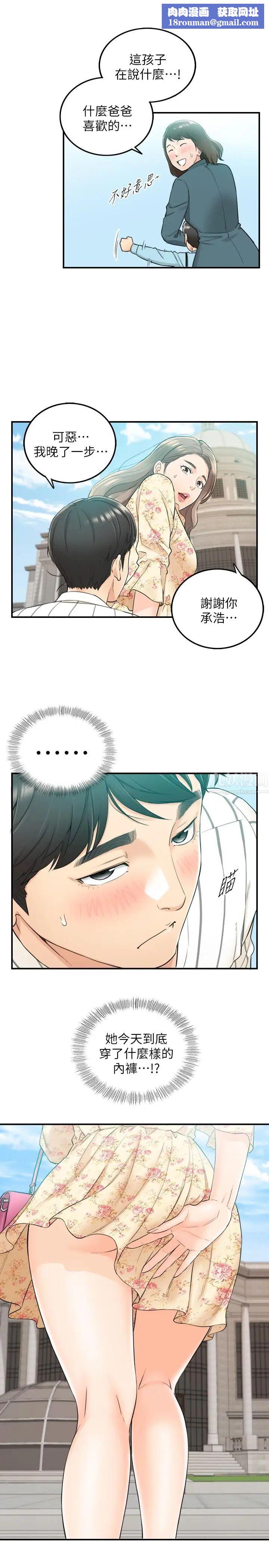 正妹小主管第44话-代理居然有这种性感内裤