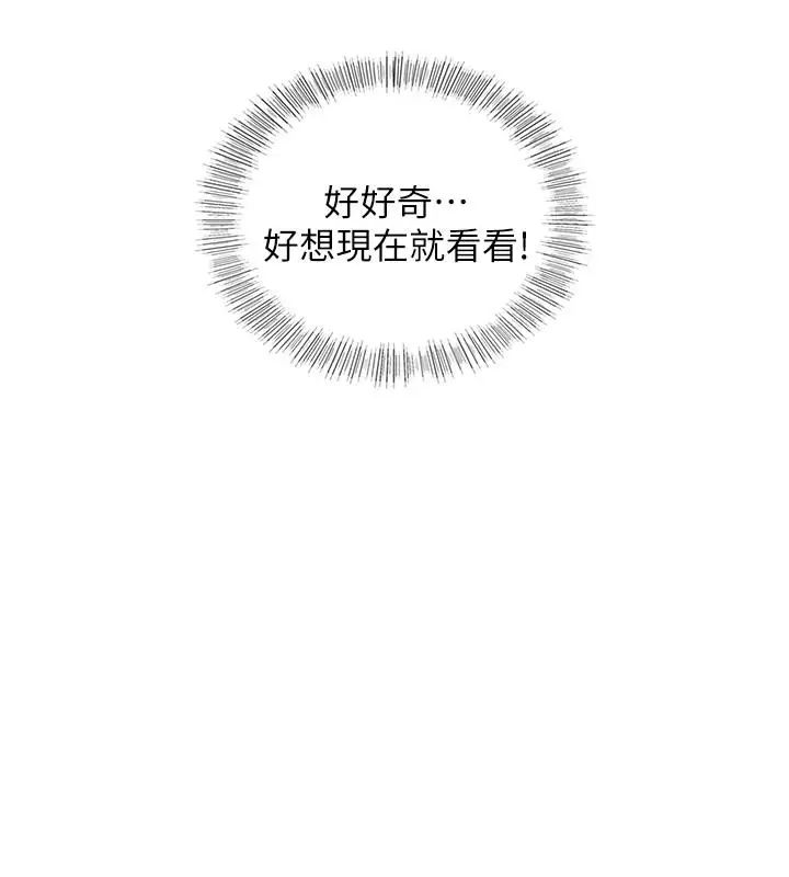 正妹小主管第44话-代理居然有这种性感内裤