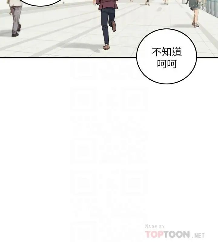 正妹小主管第44话-代理居然有这种性感内裤