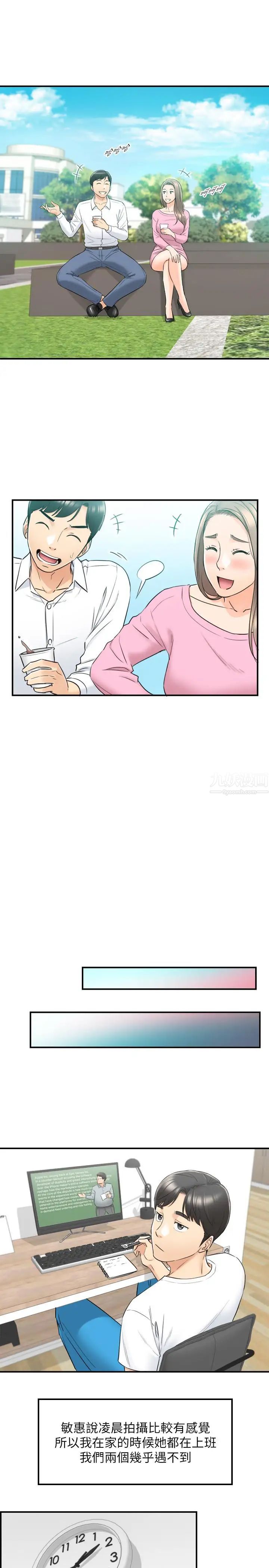 正妹小主管第46话-跟我一起洗澡吧