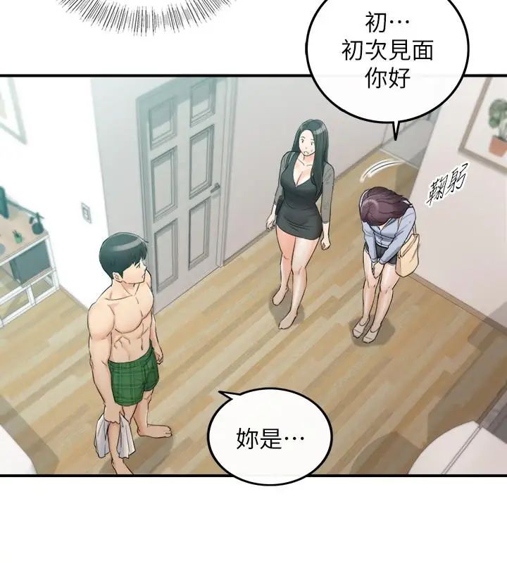 正妹小主管第47话-被客人算计的敏惠