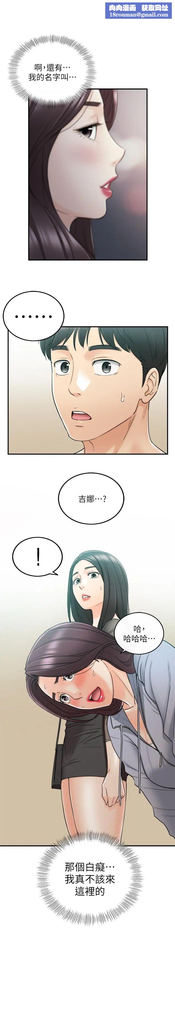 正妹小主管第48话-我们分手吧