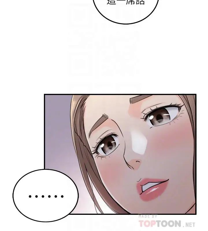 正妹小主管第49话-特别服务