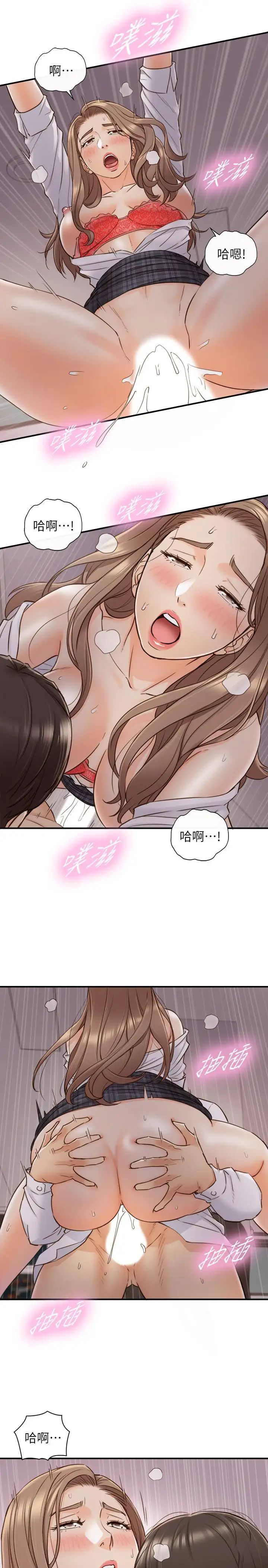 正妹小主管第50话-射到我都满出来了