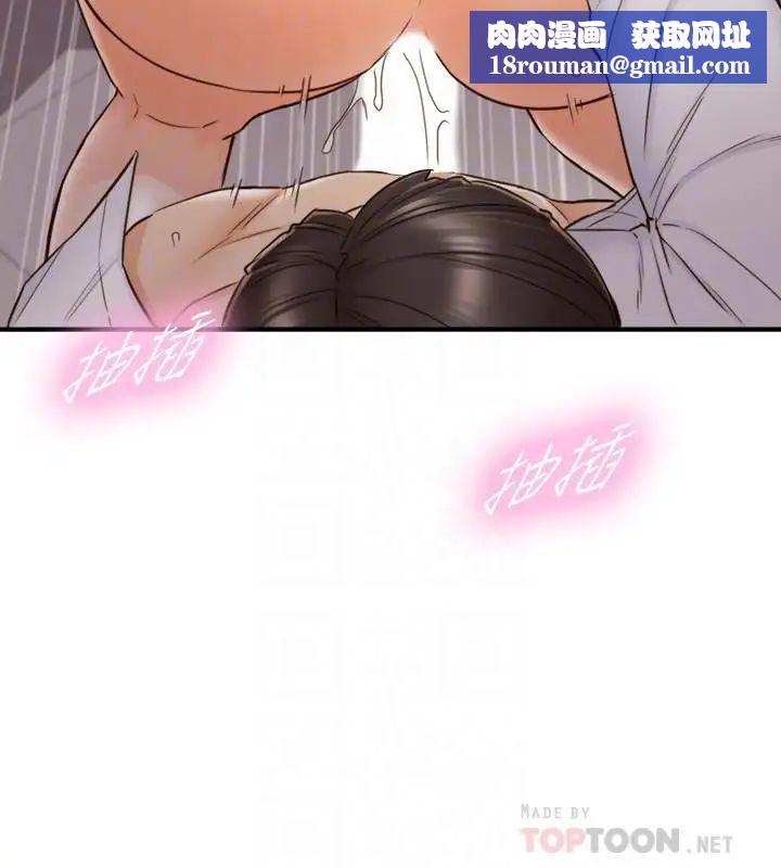 正妹小主管第50话-射到我都满出来了