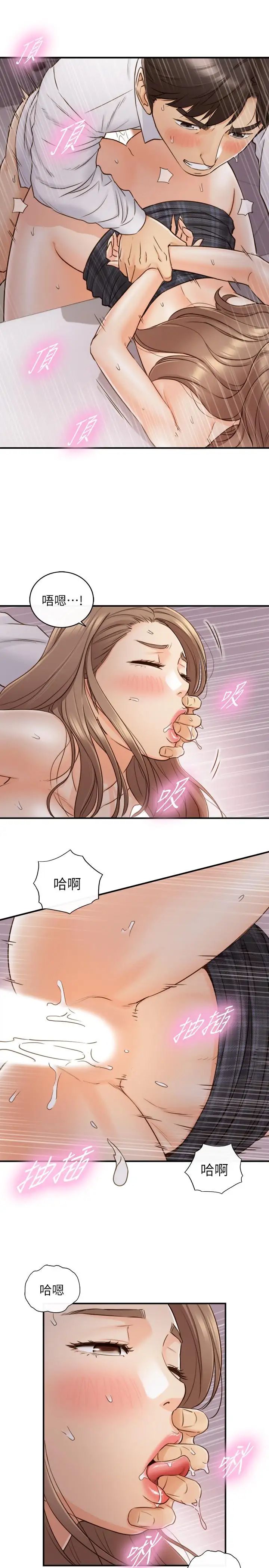 正妹小主管第50話-射到我都滿出來了