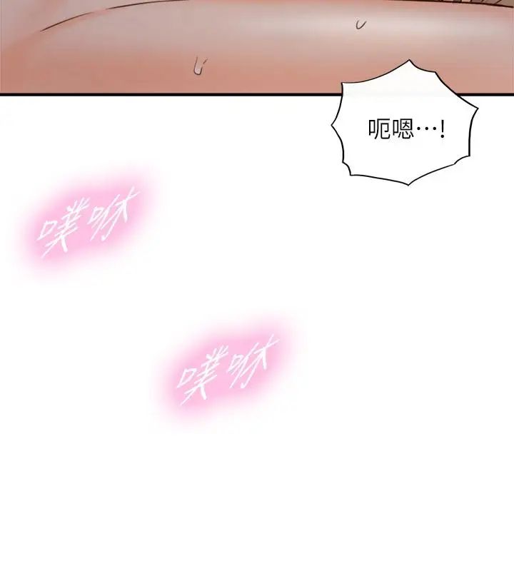 正妹小主管第50話-射到我都滿出來了