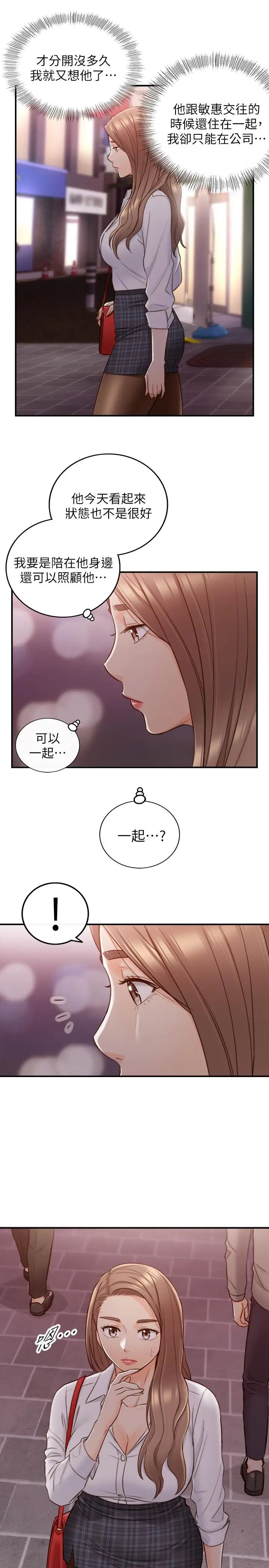 正妹小主管第50話-射到我都滿出來了