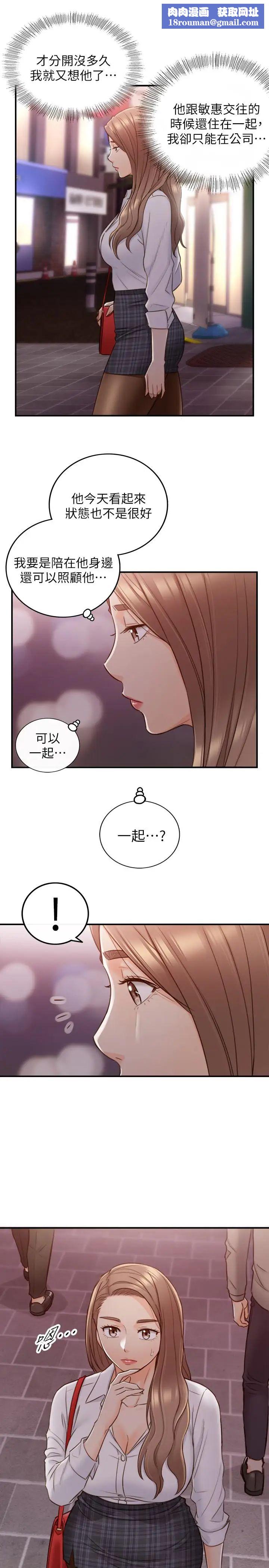 正妹小主管第51话-跟敏惠的第一次