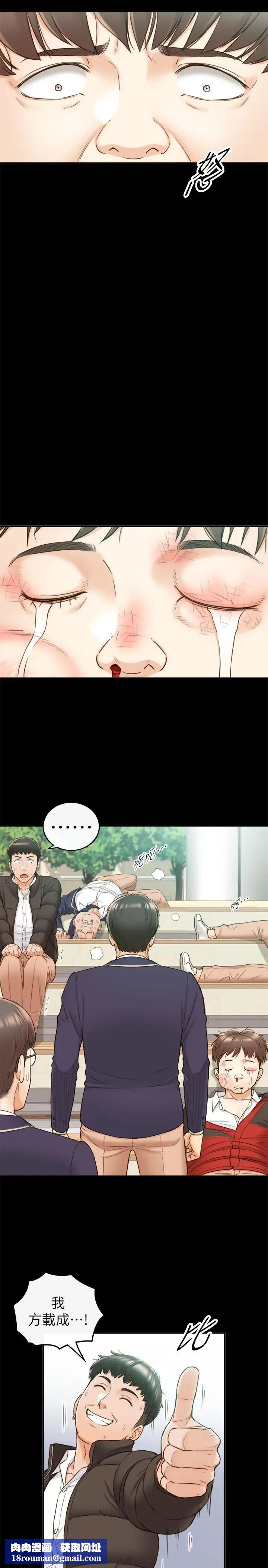 正妹小主管第51話-跟敏惠的第一次