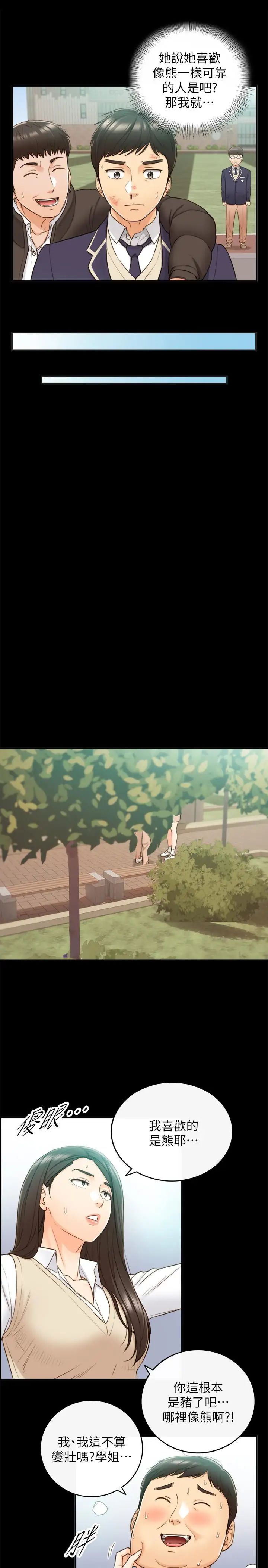 正妹小主管第51话-跟敏惠的第一次