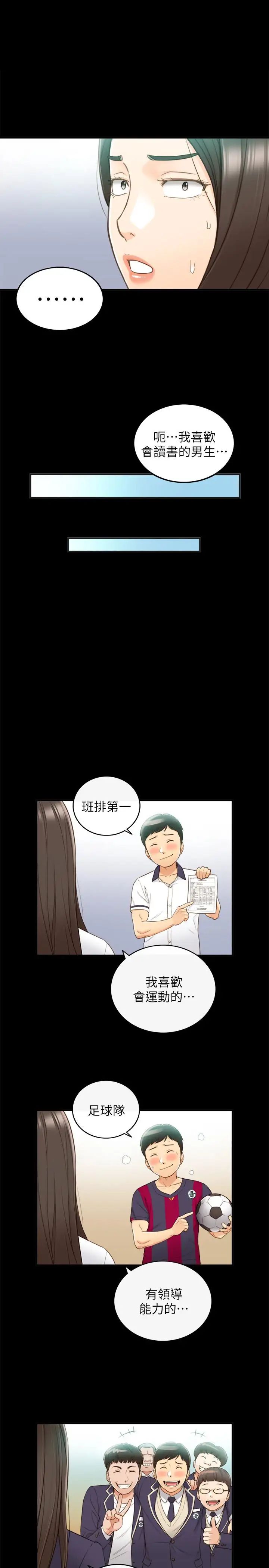 正妹小主管第51话-跟敏惠的第一次