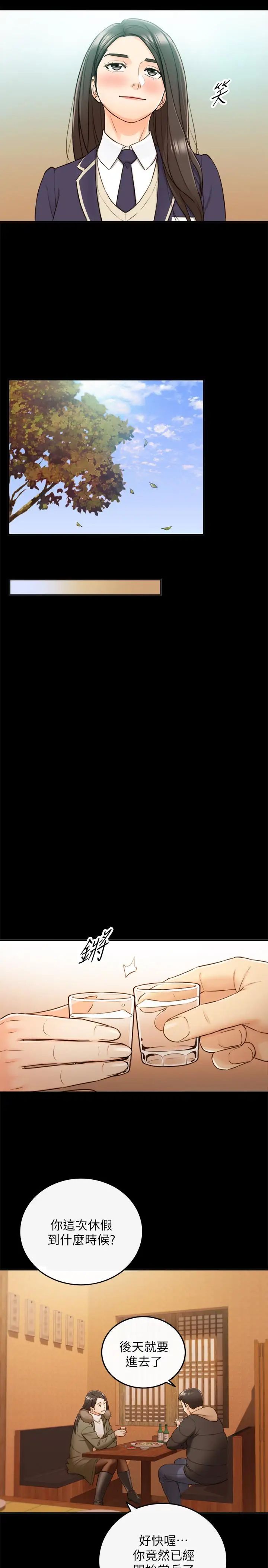 正妹小主管第51话-跟敏惠的第一次