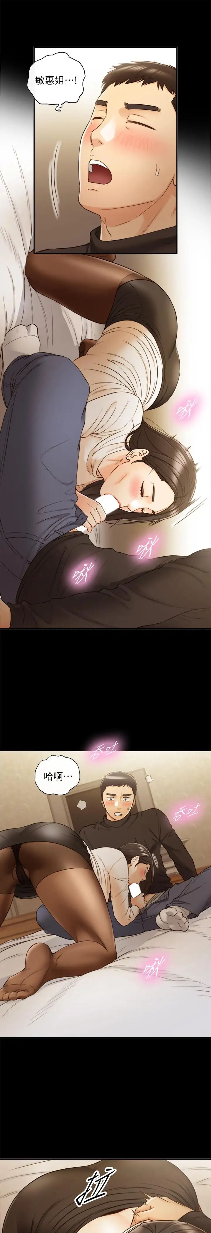 正妹小主管第52話-敏惠的床上教學